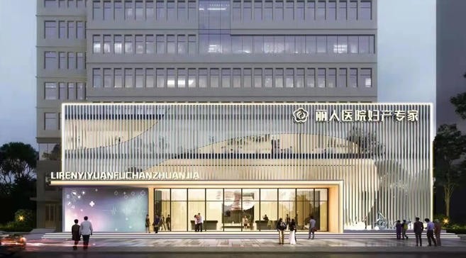 泰安俪人医院外观大楼.jpg